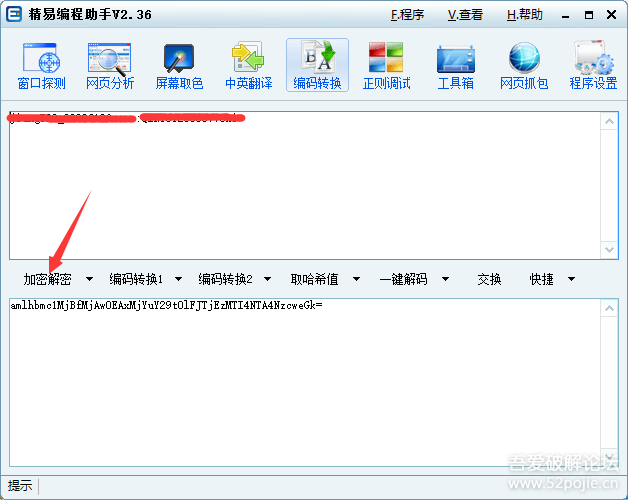 【网易大师app】闲来练手,163邮箱登录数据分