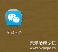 【超级精简美化】微信6.2.9 安装包25M - 『精