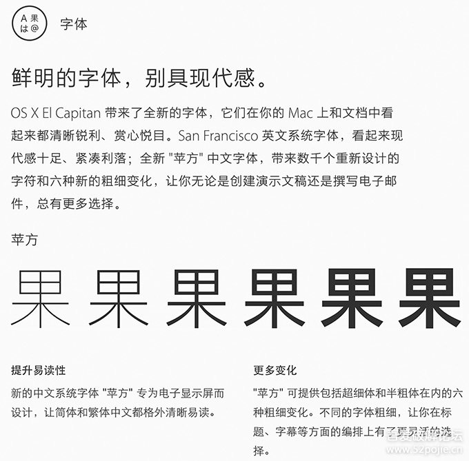 【每周分享】苹果苹方中文字体全套打包下载 