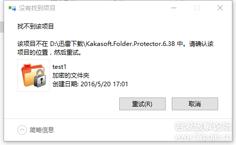 另一款文件夹加密软件Kakasoft Folder Protec