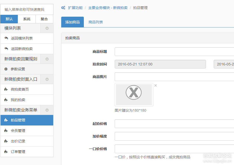 微赞模块破解:一场技术与伦理的博弈