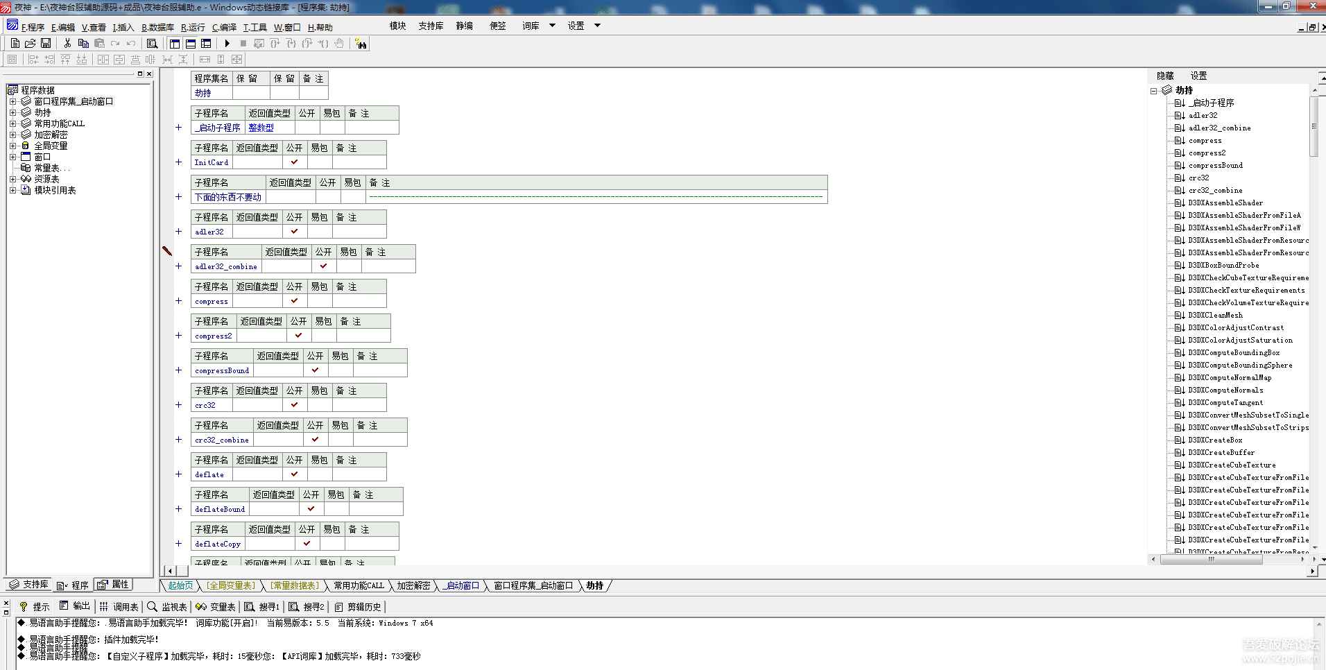 DNF私服夜神辅助成品+源码 - 『精品软件区』