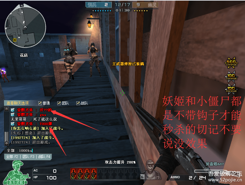 cf最新稳定妖姬秒幽灵猎手,红水晶尼泊尔一局人人上能上百 - 『精品软件区』 - 吾爱破解论坛 - LCG - LSG |安卓破解|病毒分析|破解软件|www.52pojie.cn