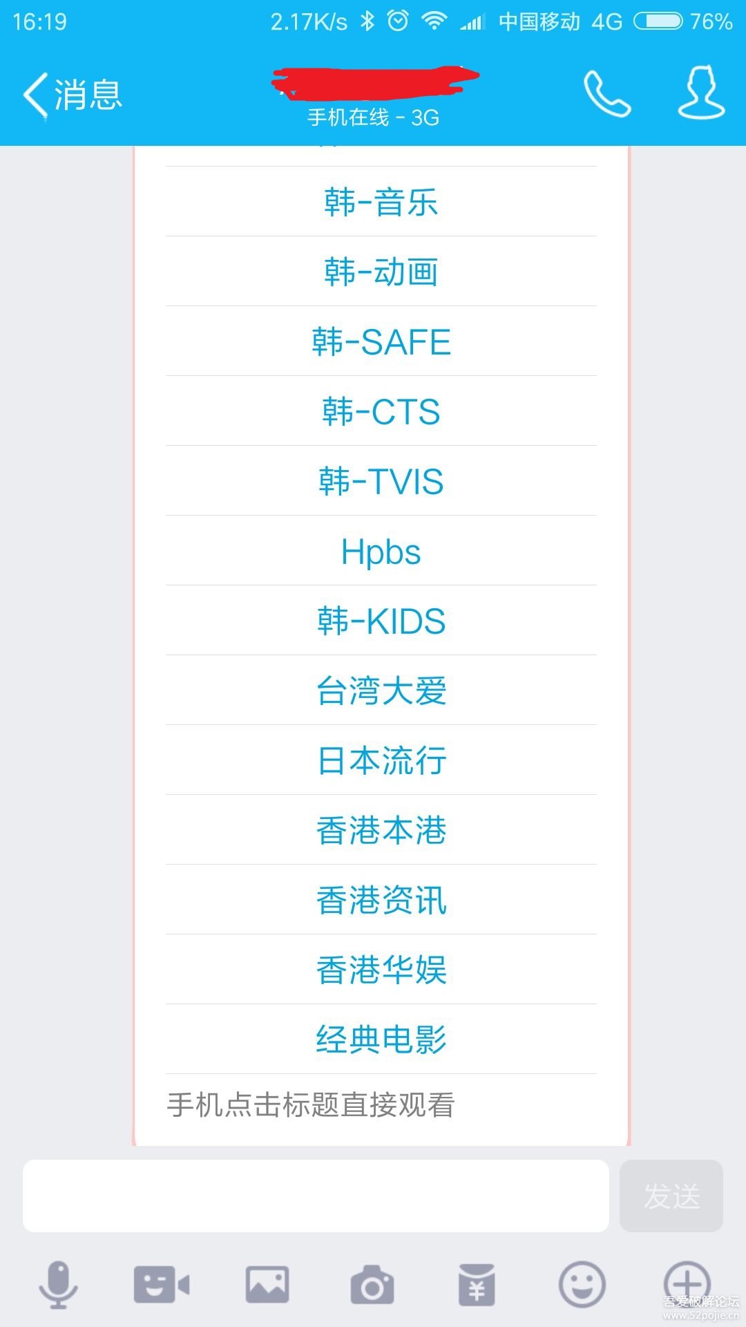 晨风机器人卡片配置&文字配置 - 『精品软件区