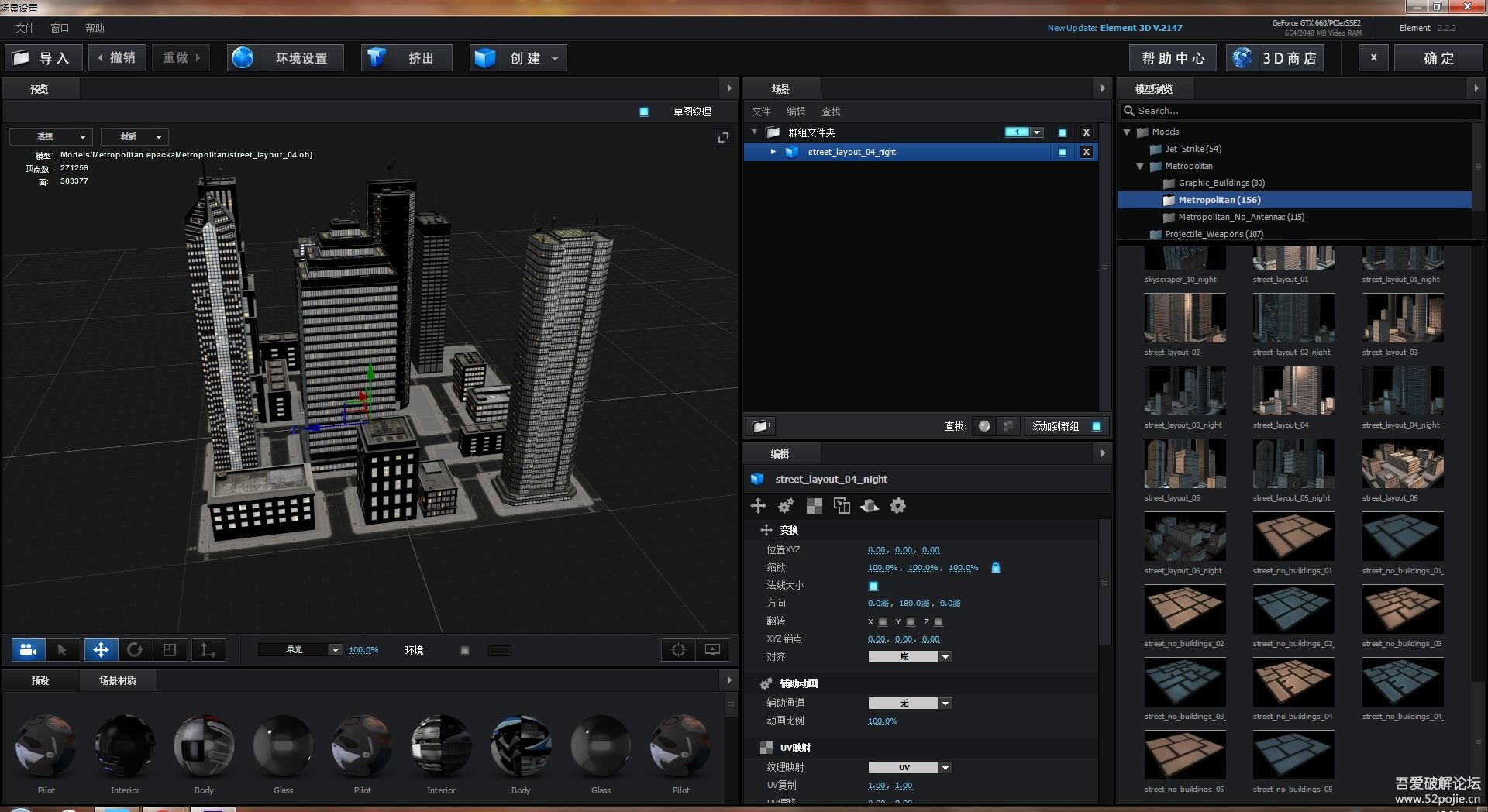 从网上收集来的AE实用插件和E3D逆天模型 - 『精品软件区』 - 吾爱破解论坛 - LCG - LSG |安卓破解|病毒分析|破解软件|www.52pojie.cn
