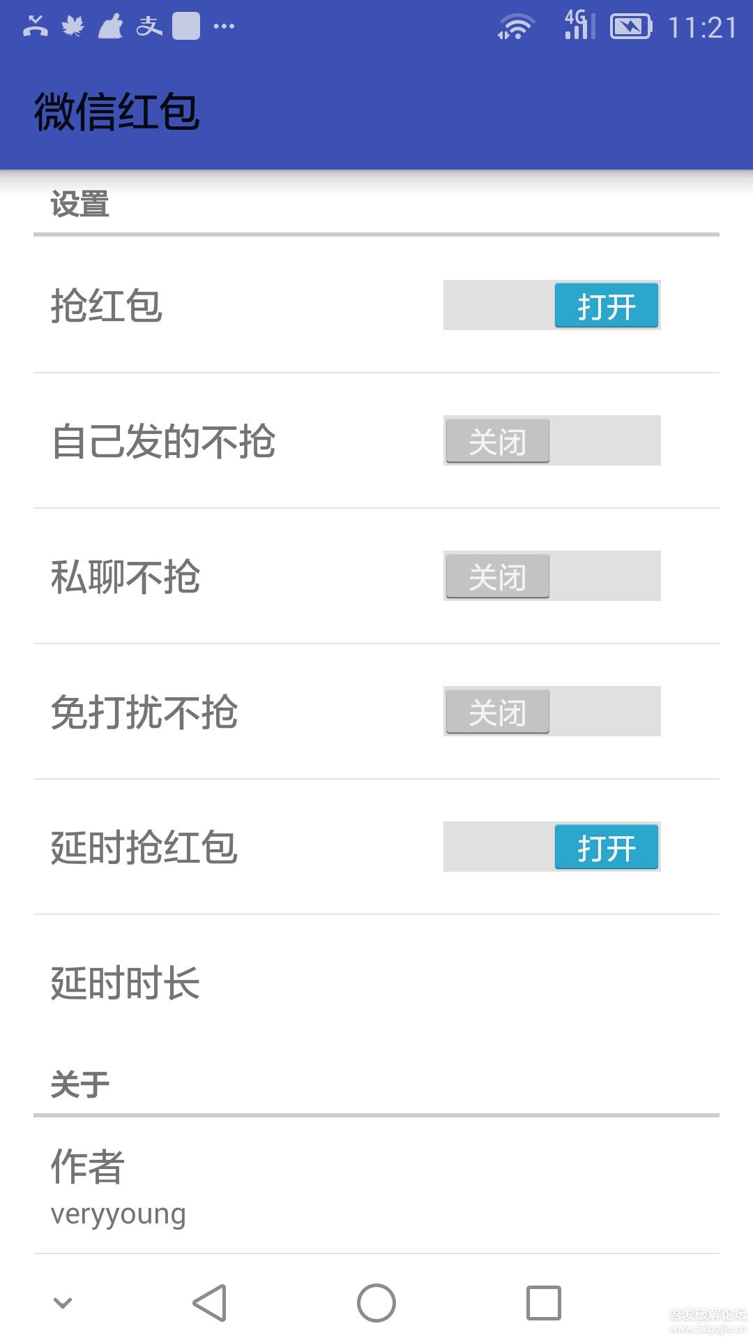 XP框架:微信抢红包v1.0.5防封 - 『精品软件区