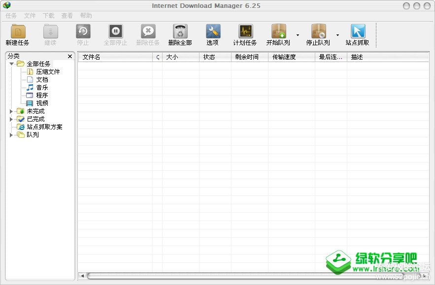 【搬运】 IDM 6.25 Build 23中文破解版 - 『精品