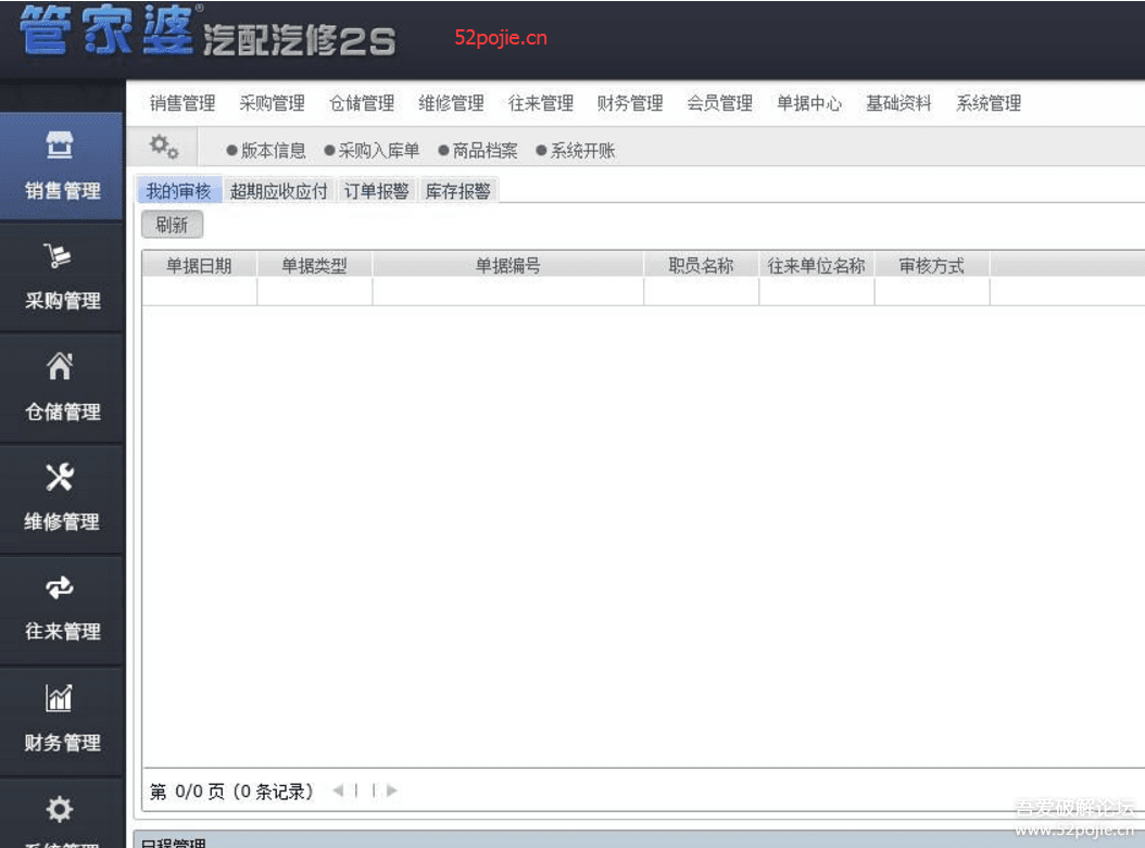 管家婆免费版怎么注册 210637ui1iwq6qnwzdxwwz.png