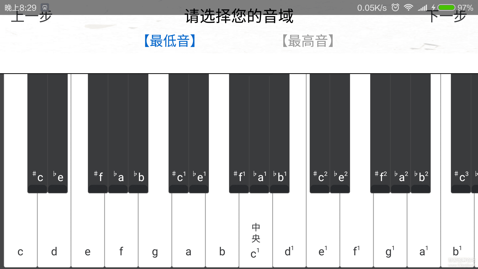 音域