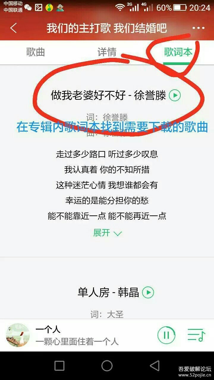 不用付费的免费歌哪里下载 221308oi0qijppiup5g44r.jpg