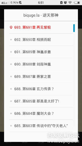 安卓 追书神器换源版 - 『精品软件区』 - 吾爱破