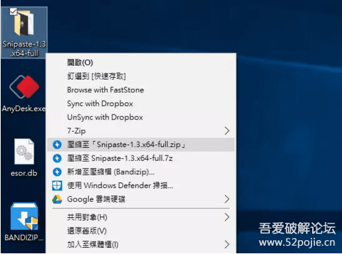 免费好用的解压软件,界面完美适配 Win 10 - 『