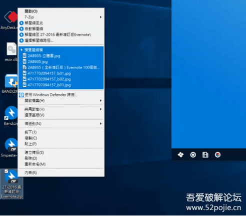 免费好用的解压软件,界面完美适配 Win 10 - 『