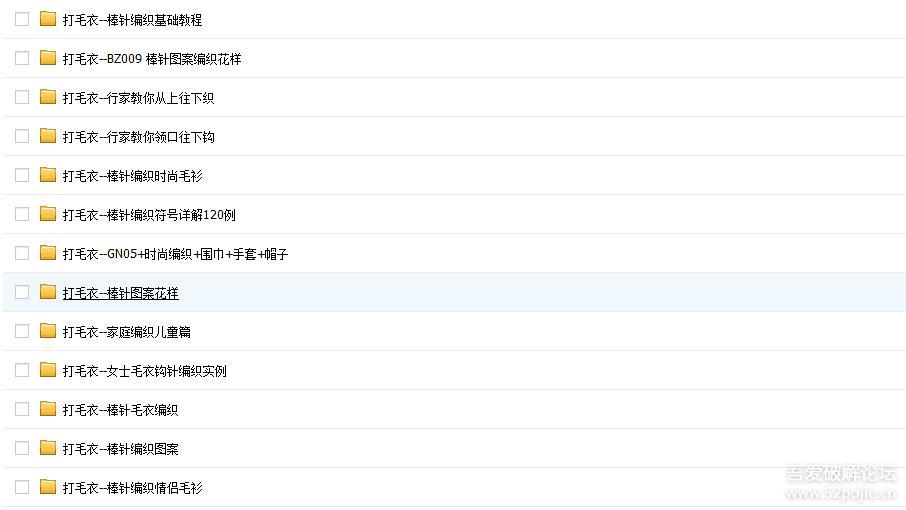 打毛衣文字教程,赶紧给女朋友备着… - 『精品
