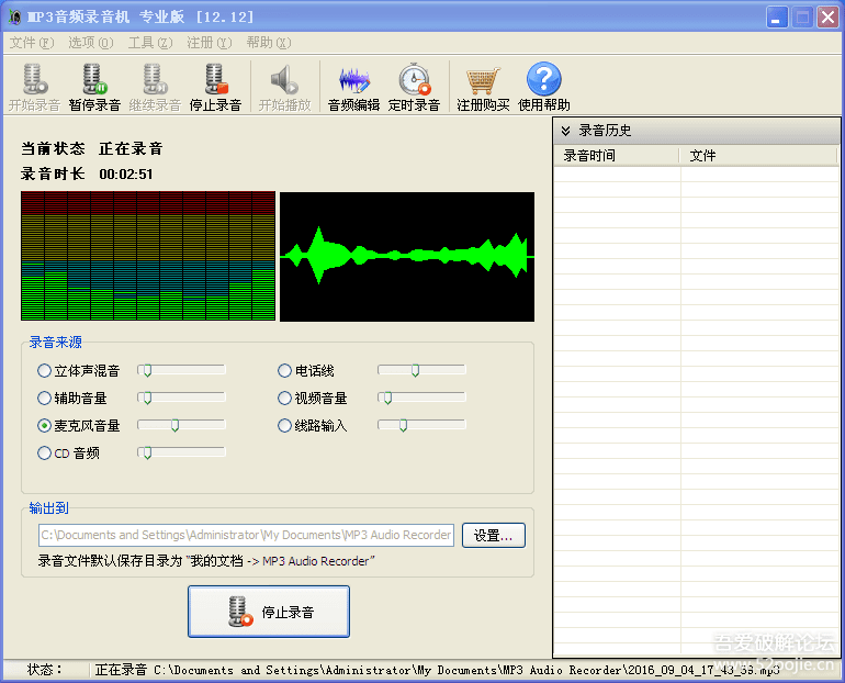 步高家教机h9破解教程_爱情公寓mp3版录音_高品质mp3录音机破解版