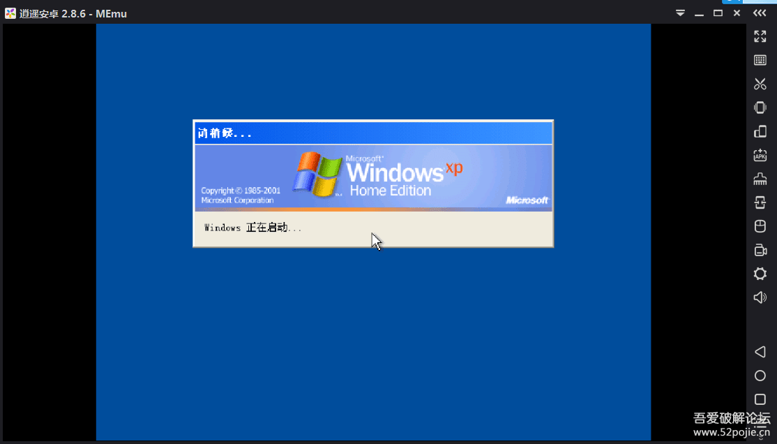 安卓上的Windows模拟器 - 『精品软件区』 - 吾