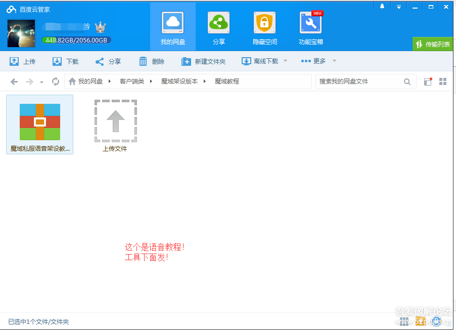 想拿的精品帖子,我分享一套魔域SF全套架设教