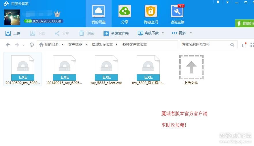 想拿的精品帖子,我分享一套魔域SF全套架设教