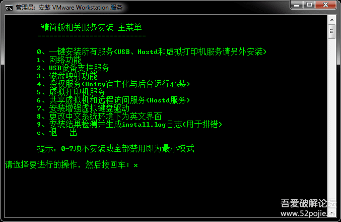 VMware Workstation Pro v12.5.0-4352439 精简绿色中文版