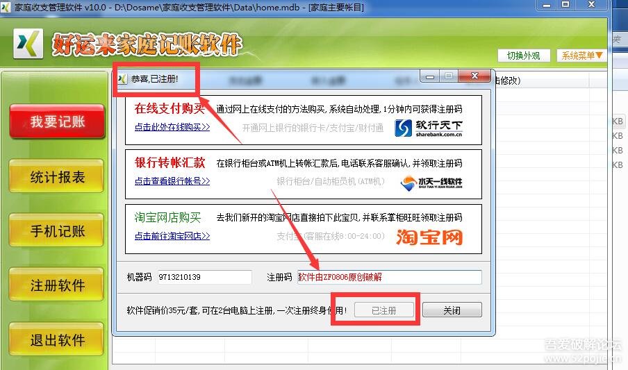 收入支出账目表格图_家庭支出收入软件