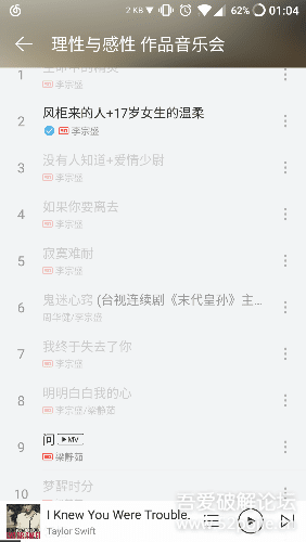 喜爱网易云音乐可是歌曲下架或收费可以来看看
