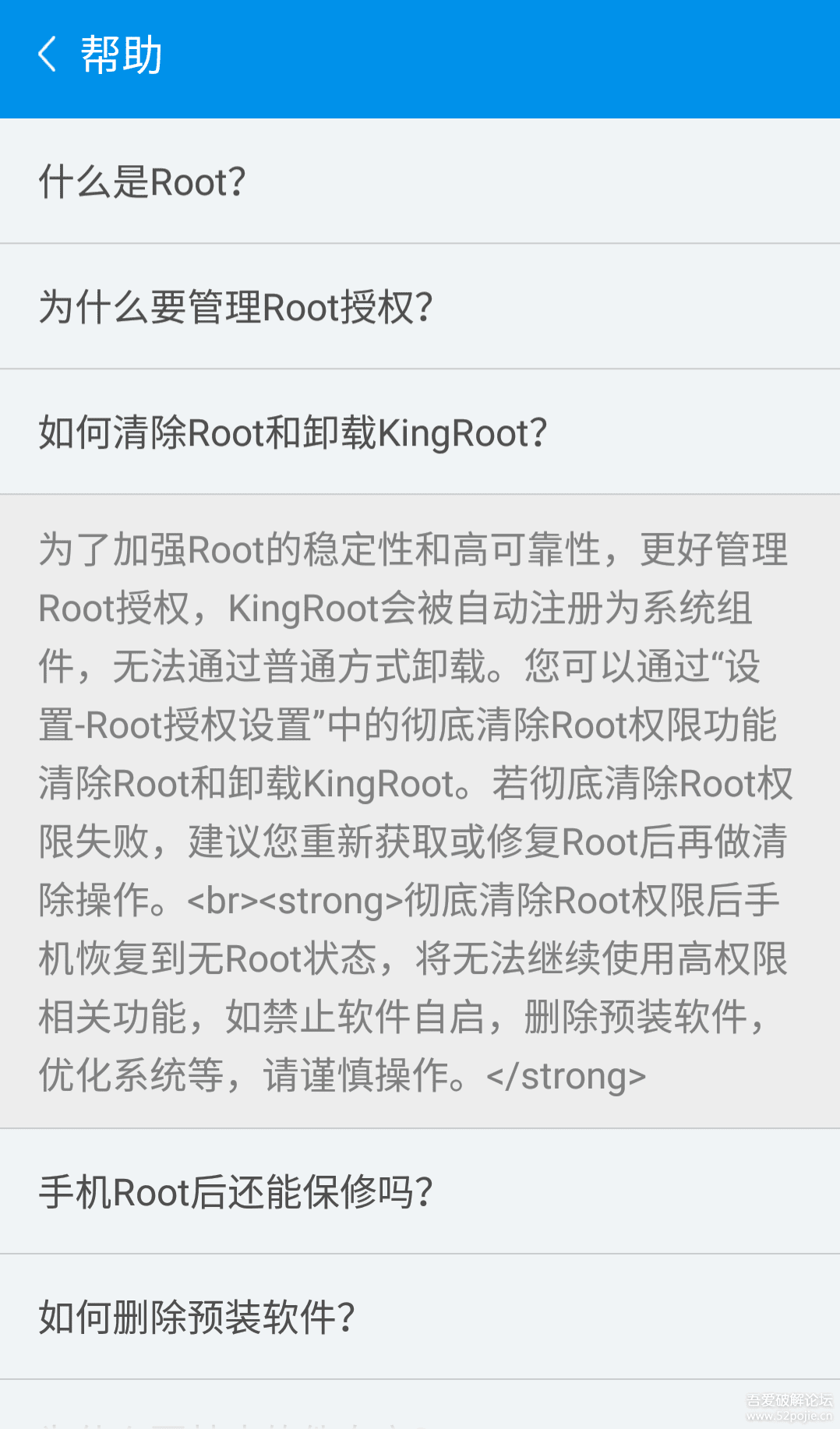 Kingroot4.5精简+去升级版+隐藏图标(安装包仅