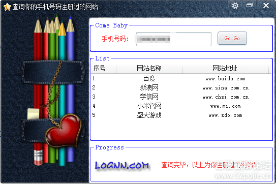 【注册过网址查询】昵称、邮箱、手机号 - 『精