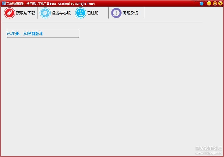 羊羊相册批量下载工具合集破解版
