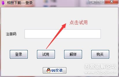 羊羊相册批量下载工具合集破解版