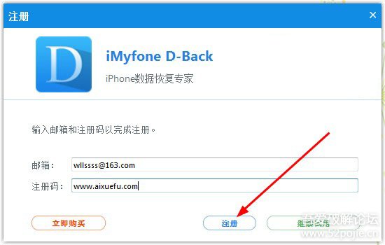 iphone d back 苹果iphone手机数据恢复软件下载 imyfone d back 苹果数据恢复 1 0附注册码 极光下载站 iphone d back 苹果iphone手机数据恢复软件下载 imyfone d back 苹果数据恢复 1 0附注册码 极光下载站