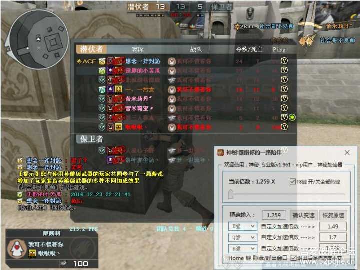 CF,LOL,DNF支持很多游戏完美变速,CF全天稳