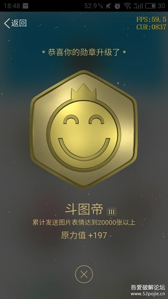 (qq勋章斗图帝软件)