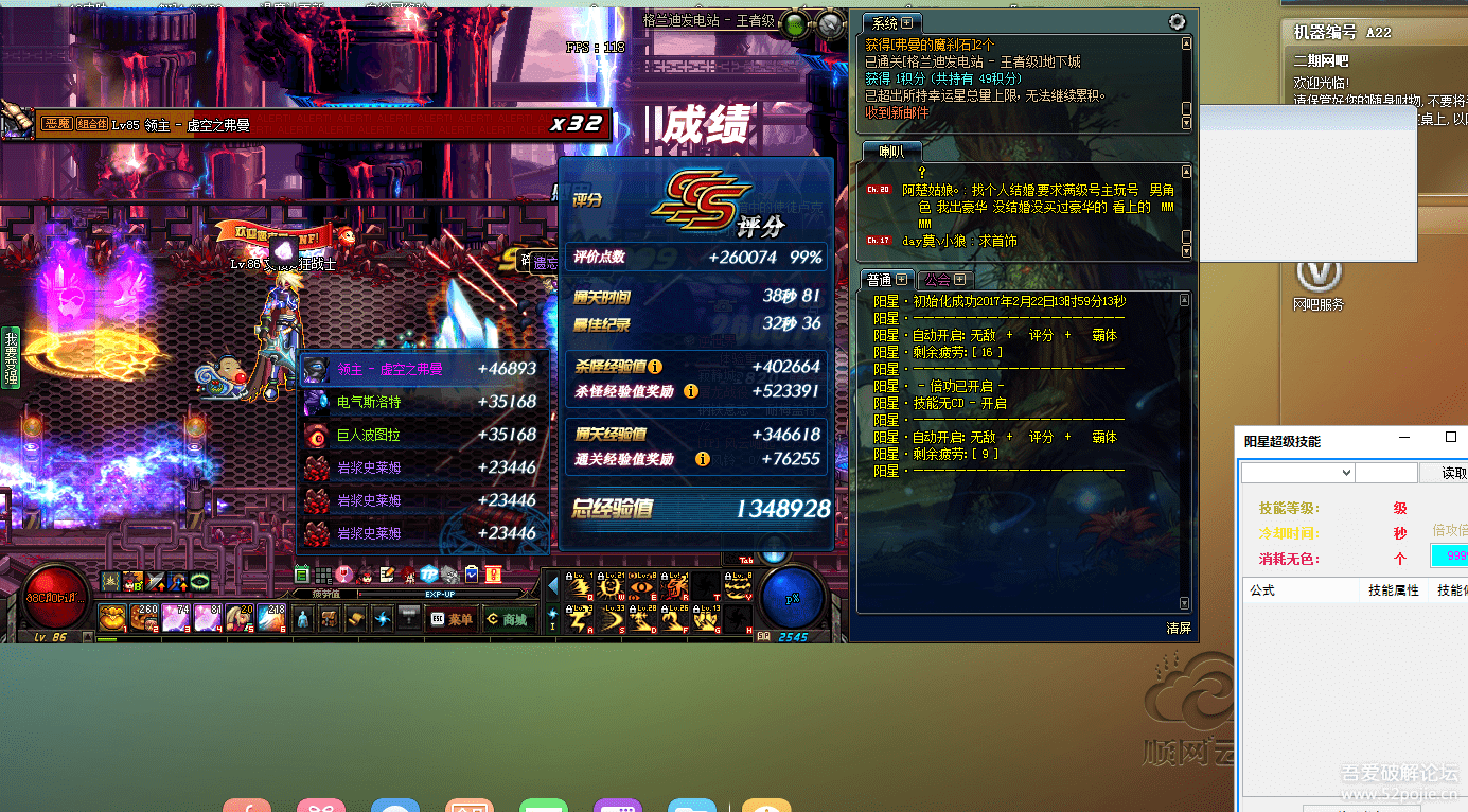 dnf无敌药水叫什么