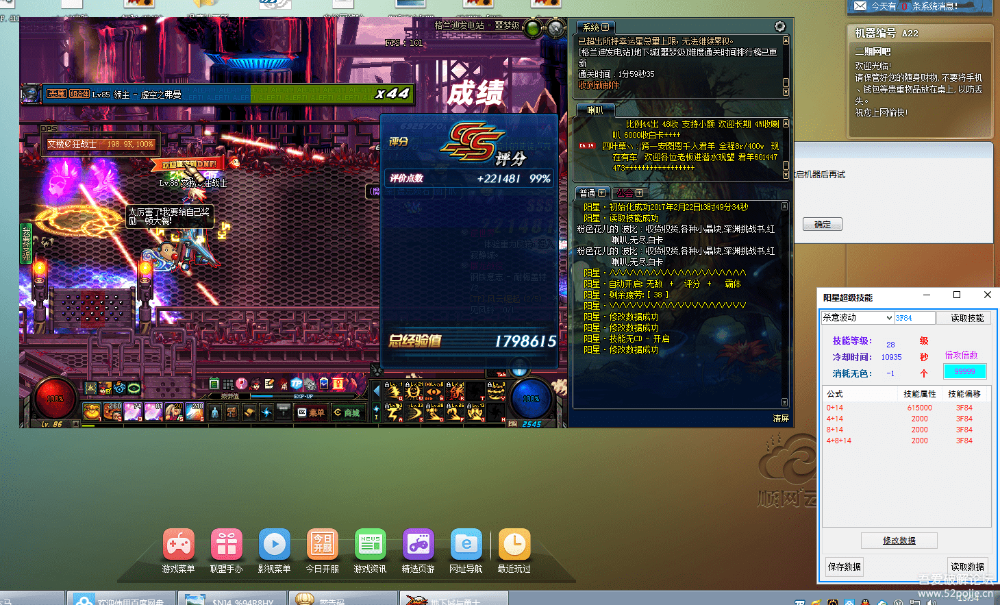 dnf无敌药水叫什么