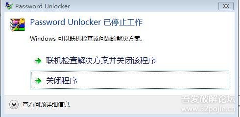 简单实用小工具,暴力破解压缩包密码,RAR Pa
