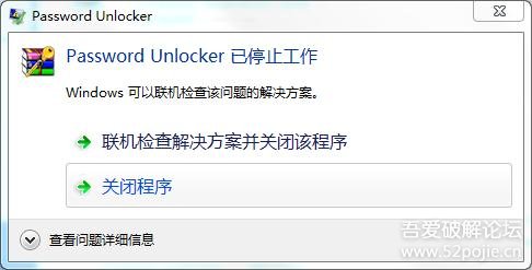 简单实用小工具,暴力破解压缩包密码,RAR Pa
