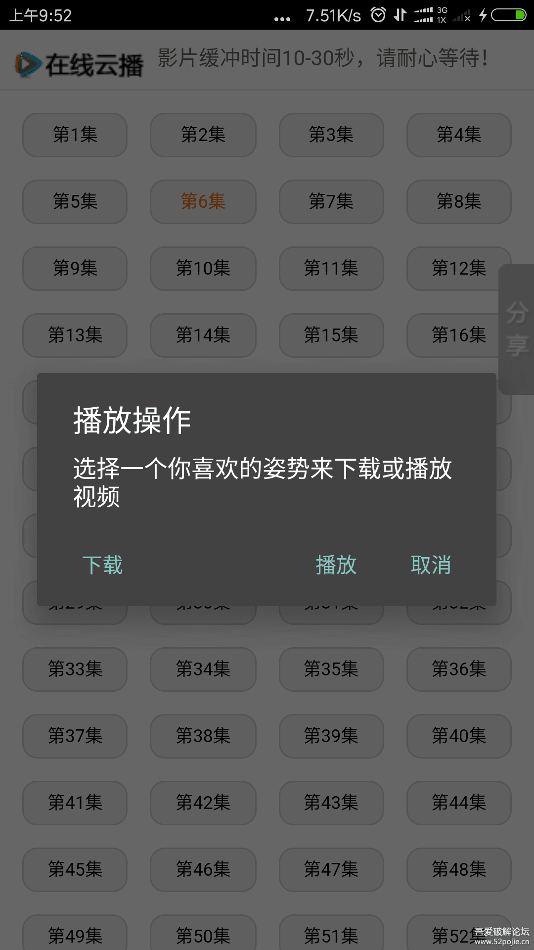 吾爱共享