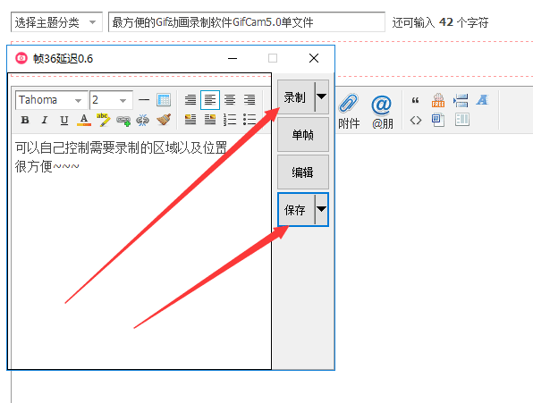 一款比较轻巧的Gif图片录制软件神器单文件版 GifCam 5.0中文版在线下载
