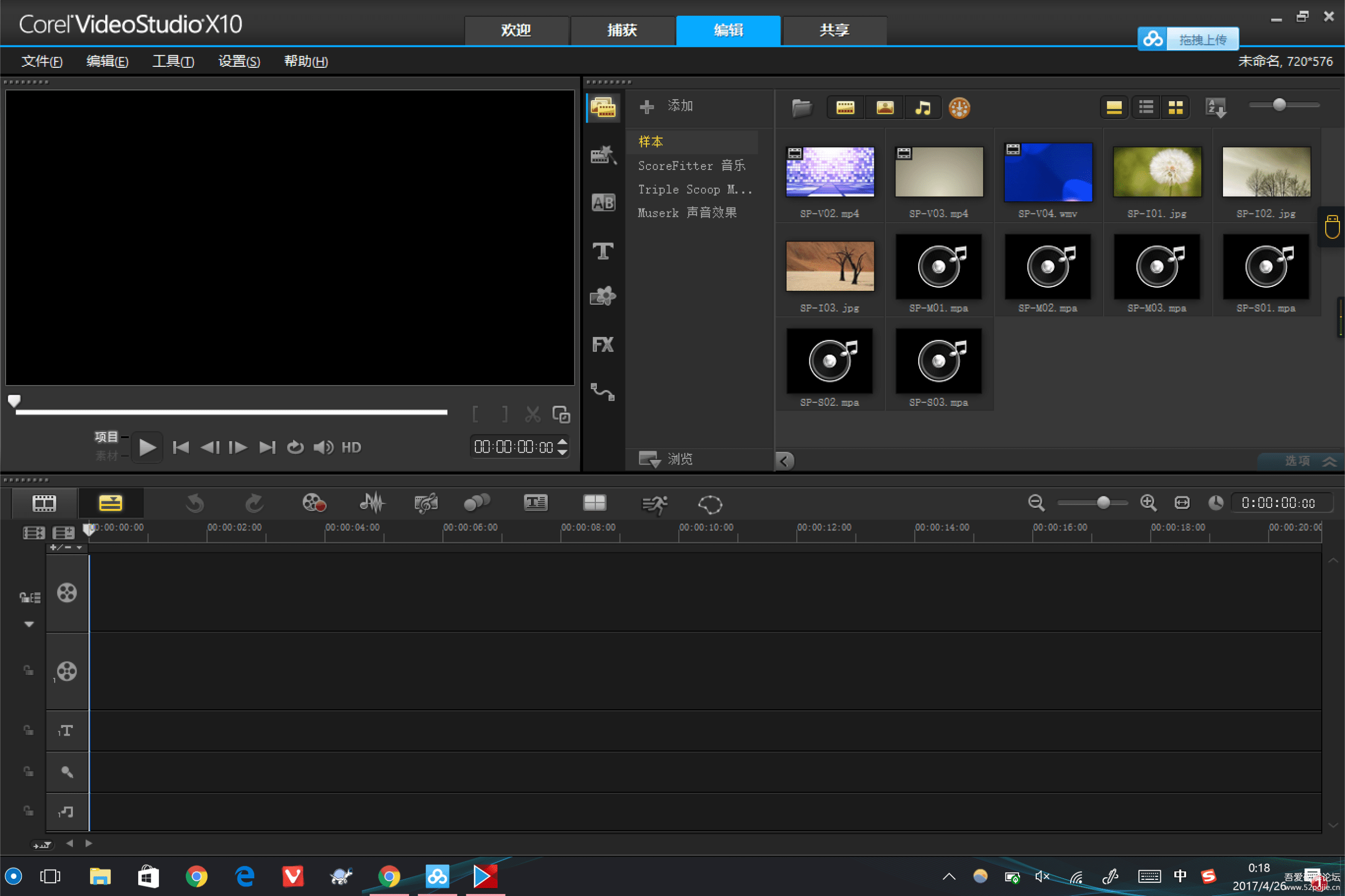 【抢先】【精品】会声会影 Corel VideoStudio X10 汉化注册版 - 『精品软件区』 - 吾爱破解 - LCG - LSG |安卓破解|病毒分析|破解软件|www.52pojie.cn