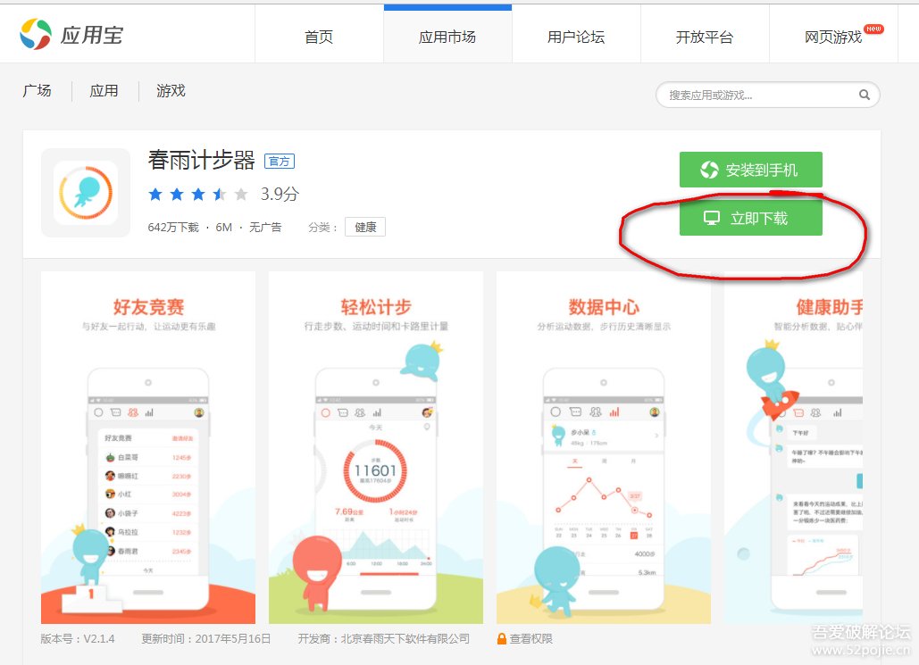 可以领红包的计步器_什么计步器可以领红包_领红包的大全计步器
