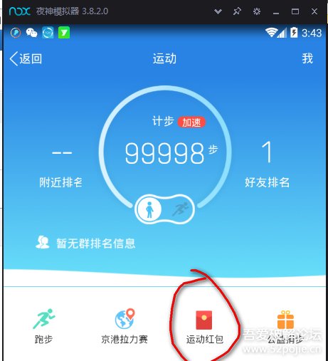 领红包的大全计步器_可以领红包的计步器_可以领红包的计步器
