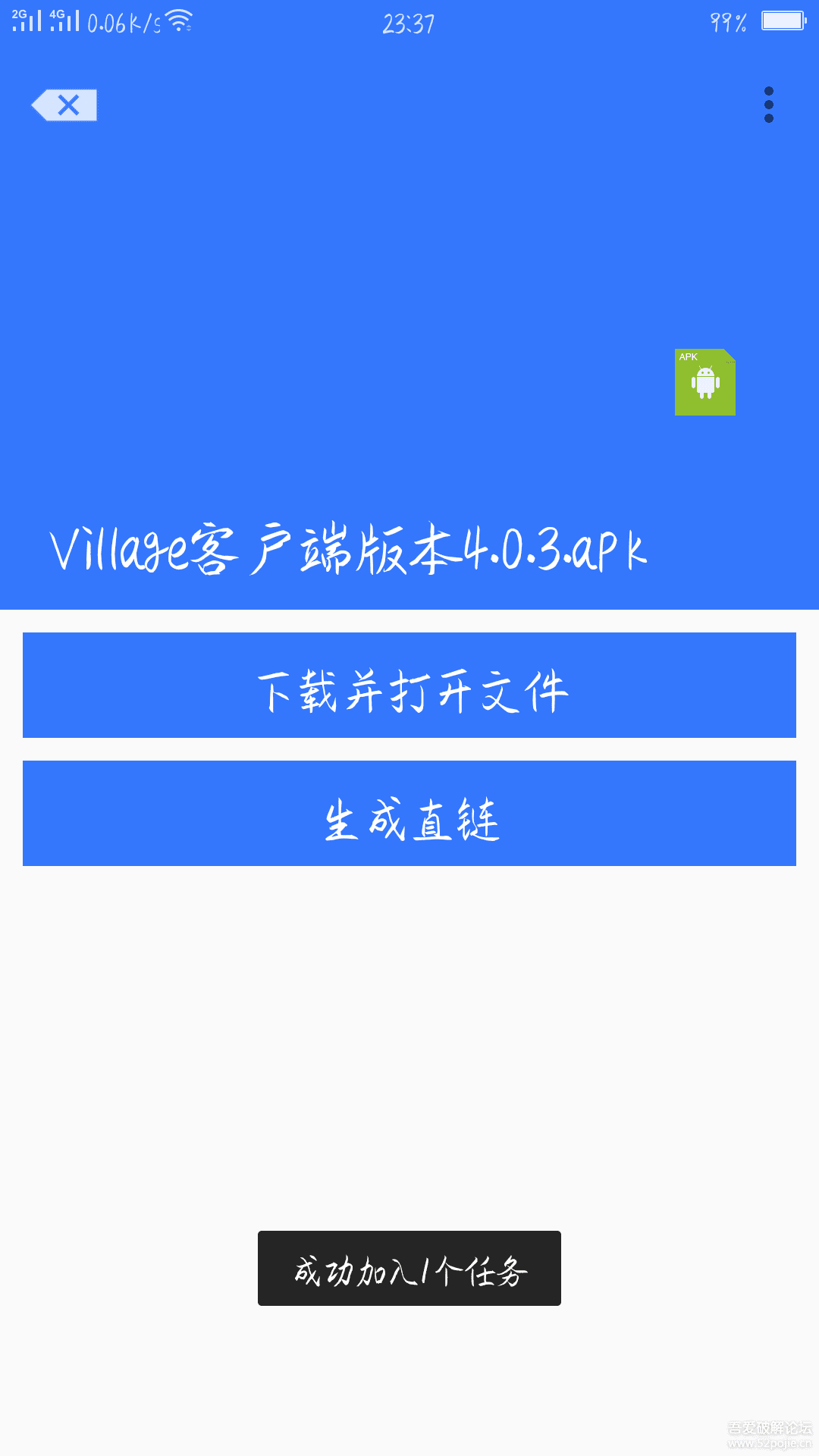 限速第三方百度云Vilage(解决手机百度云手机以旧换新手机苹果图片