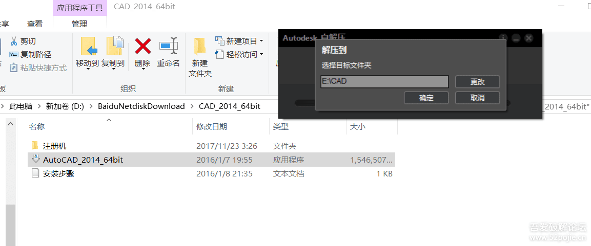求WIN1064位的CAD装--!(新人第一次发cad怎么办突然不了打开图片