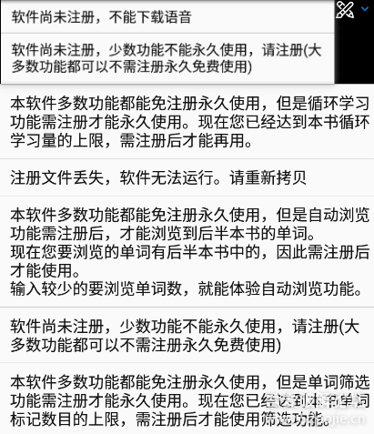 我爱背单词9安卓破解版_词频背雅思安卓版_捕鱼达人3安卓版破解