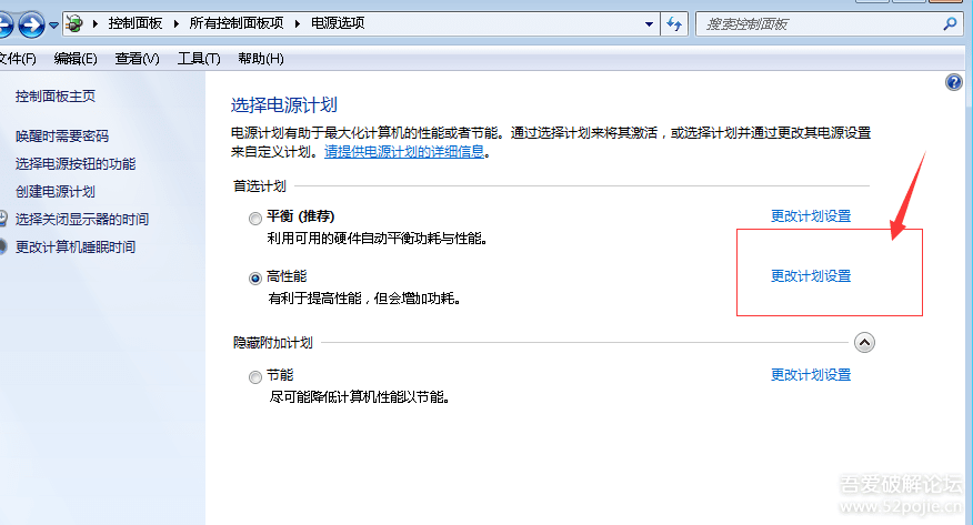 win7 64 设置了电源关闭了屏保 15分钟后还是会黑屏