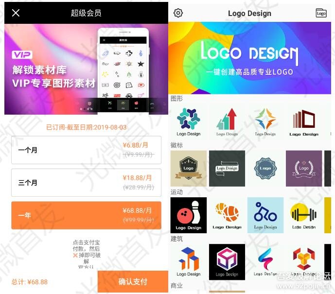 【搬运】又一手机版logo制作力器,秒杀同类型软件!