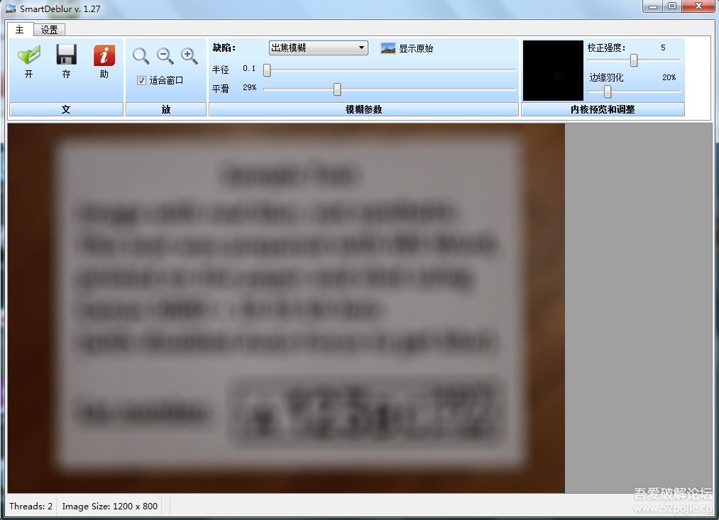 模糊图片优化器单文件版