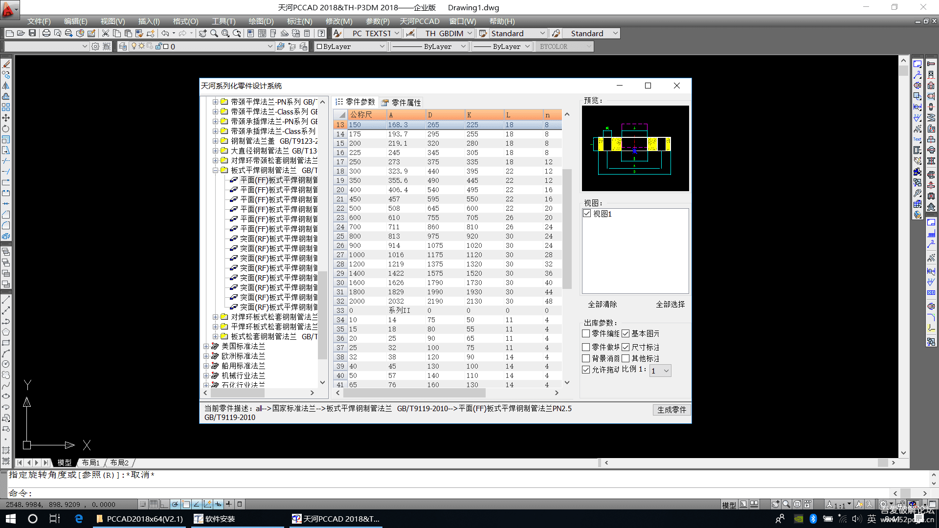 PCCAD2018(64),可支持cad2010~2018版本《cad设计师室内装饰图片