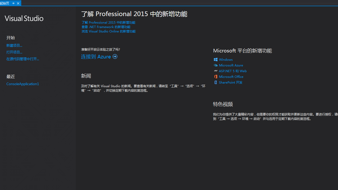安装了visual studio 2015,发现不能创建 vc# 项目了,提示如下