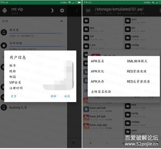 自动更换ip投票软件验证码识别注册刷票器工具_mt管理器 注册机_mt管理器官网